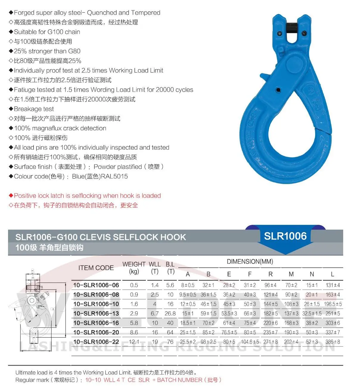 G100 clevis self lock hook specification