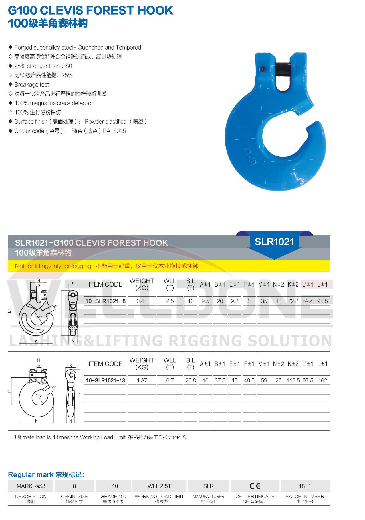 G100 forest chain chocker hook specification
